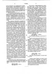 Способ определения источника экзогенных неметаллических включений в стали (патент 1735383)