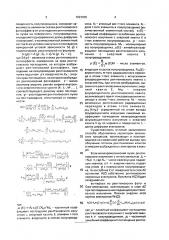 Способ определения физико-химических характеристик полупроводника (патент 1823035)