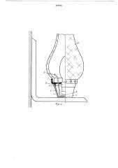 Устройство для крепления в светильнике с лампой накаливания полого рассеивания (патент 478976)
