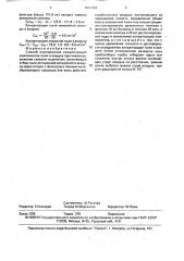 Способ определения концентраций компонентов пыли в воздухе при пневмозаряжении скважин игданитом (патент 1631364)