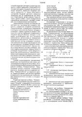 Способ составления рецептуры при производстве пищевого продукта с заданной пищевой ценностью (патент 1829908)