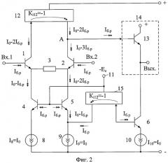 Дифференциальный усилитель (патент 2411635)