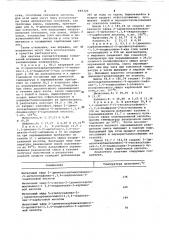 Способ получения эфиров 2-(диметилкарбамоилимино)-1,3,4- тиадиазолин 3-карбоновой кислоты (патент 649320)