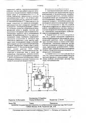 Газоперекачивающий агрегат (патент 1719720)