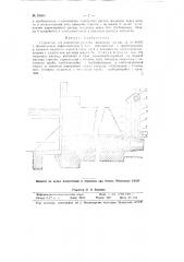 Устройство для измерения расхода жидкости (патент 89809)
