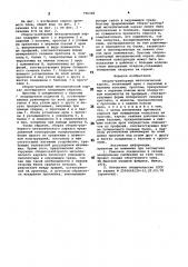 Сборно-разборный металлическийкаркас (патент 796338)