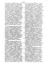 Многоуровневый регенератор биполярных сигналов (патент 930732)