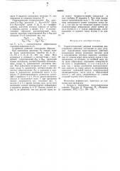 Гидростатический упорный подшипник двустороннего действия (патент 566985)