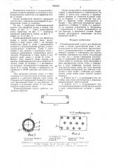 Комбинированный агрегат для обработки почвы и посева (патент 1563605)