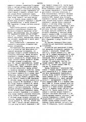 Устройство для вычисления отношения временных интервалов (патент 957226)