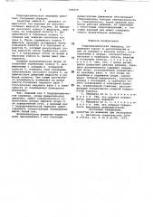Гидродинамическая передача (патент 690214)