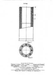 Способ изготовления сваи (патент 290722)