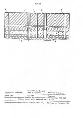 Способ разработки газогидратной залежи (патент 1574796)