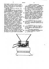Режущее устройство к машине для измельчения продуктов (патент 880240)