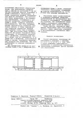 Способ управления плазменным образованием (патент 426595)