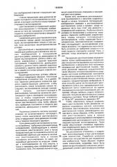 Способ панорамной рентгенографии для зубной дуги и челюстей (патент 1828396)