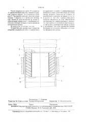 Устройство для деформации отверстия раздачей (патент 1682016)