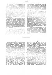 Линия для производства оребренных биметаллических труб (патент 1191227)