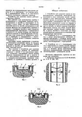 Устройство для удаления навоза из животноводческих помещений (патент 613744)