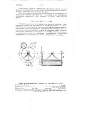 Установка для оценки качества распыла жидкости форсунками (патент 125976)