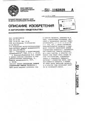 Способ определения режимов стерилизации пищевых продуктов в таре (патент 1163828)