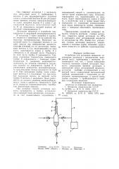 Устройство для дегазации жидкости (патент 980758)