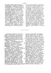 Устройство для электрохимического растворения металлов (патент 1475993)