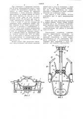 Устройство для тренировки гребцов (патент 1069839)