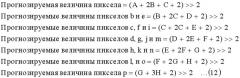 Способ и устройство обработки изображения (патент 2547634)