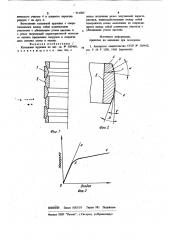 Кольцевая пружина (патент 911065)