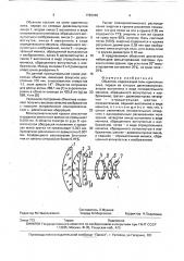 Объектив (патент 1720048)