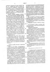 Учебное пособие (патент 1788517)