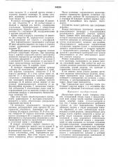 Дискретный привод подач токарных станков (патент 440235)