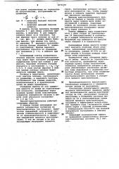 Вакуум-кристаллизатор непрерывного действия (патент 1071638)