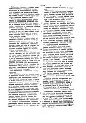 Способ управления подачей жидкого топлива во вращающуюся печь (патент 1157034)