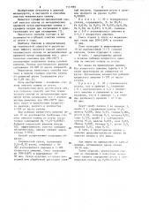 Способ очистки технического селена (патент 1111985)