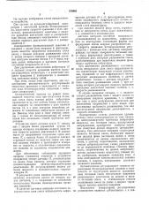 Всесоюзная i n^rr[irhij-i[x^f^^:f-kd (патент 370063)