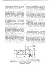 Патент ссср  278784 (патент 278784)