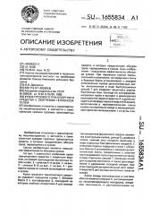 Кузов грузового транспортного средства с обогревом теплоносителем (патент 1655834)