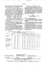 Способ прогнозирования течения инфаркта миокарда (патент 1772756)