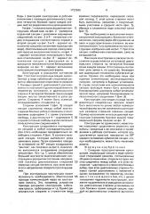 Складная пространственная конструкция (патент 1733585)