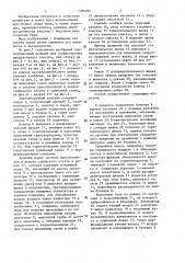 Способ комбайновой уборки зерновых культур и семенников трав и зерноуборочный комбайн (патент 1386094)