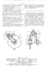 Компенсирующая муфта (патент 337047)