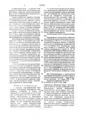 Способ сейсмической разведки (патент 1517577)