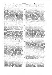 Телевизионная система контроля дефектов (патент 1021025)