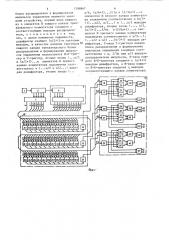 Устройство для управления трехфазным транзисторным инвертором (патент 1288867)