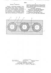 Домкрат (патент 893841)