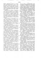 Способ упаковывания концевых частей длинномерных изделий (патент 1585219)