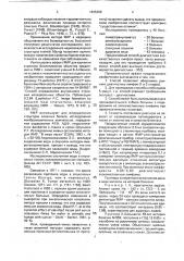Способ диагностики злокачественных лимфом (патент 1805389)