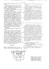 Устройство для контроля диффузноотражающих поверхностей (патент 637704)